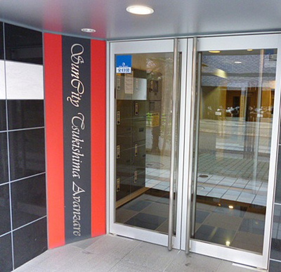 【エントランス】 | サンシティ月島アヴァンツーレ | サンシティ月島アヴァンツーレ