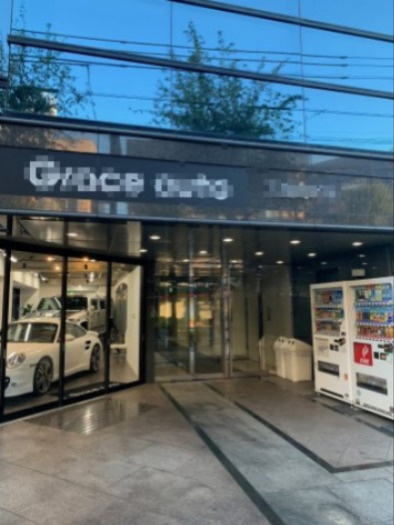 方南町ビルのエントランス