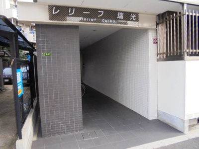 【エントランス】 | レリーフ瑞光 | エントランス★