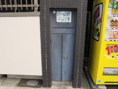 【その他共用部分】 | レリーフ瑞光 | ゴミ置場★
