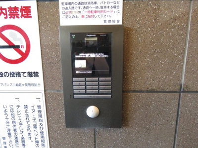 【その他共用部分】 | ダイアパレス川越・霞ヶ関 | オートロック