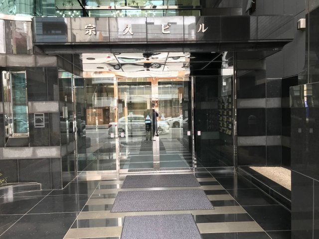 宗久ビルのエントランス