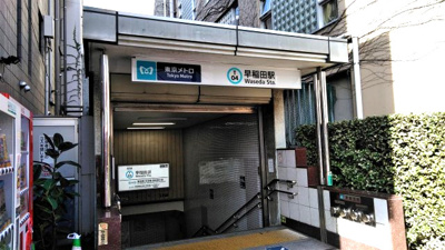 【周辺】 | 西早稲田戸建
