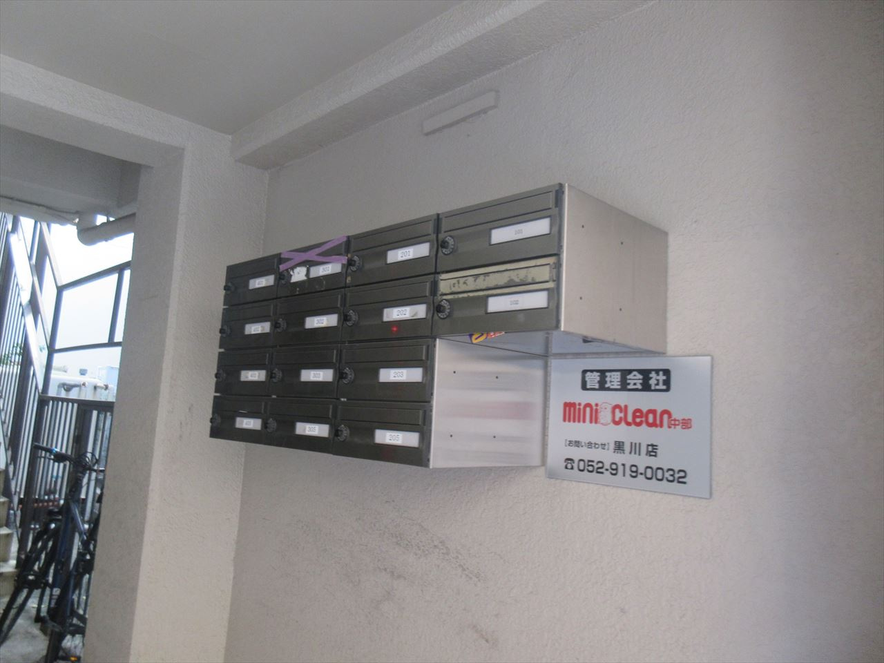 新栄マンションさくらのその他共用部分|新栄マンションさくら