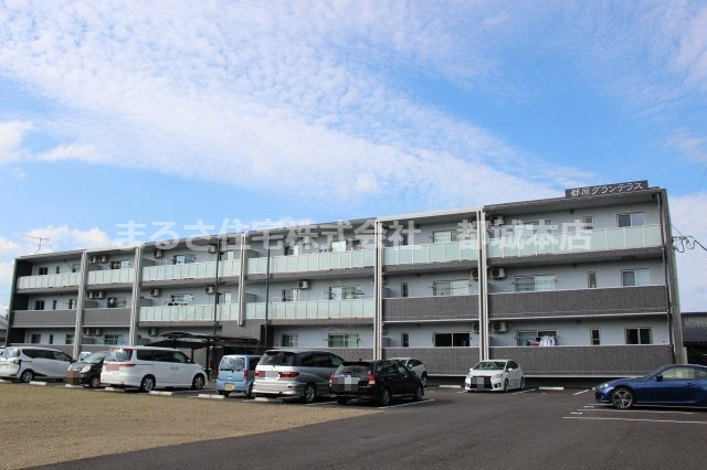 都原グランテラス