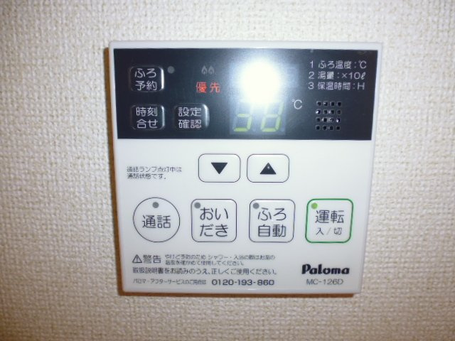 カーサ・ベルの設備|給湯リモコン