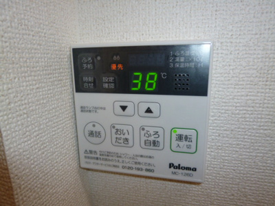 【設備】 | スターオアシス | 給湯リモコン