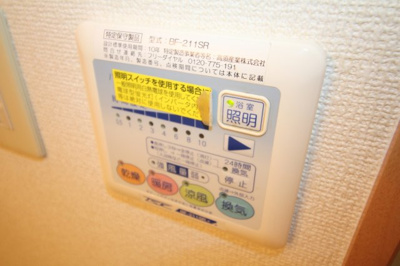 【設備】 | アンプルールクラージュコリーヌシャンⅡ