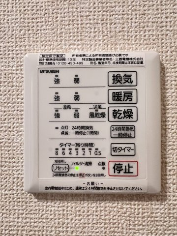 リヴィエールⅡの設備|浴室乾燥、２４時間換気