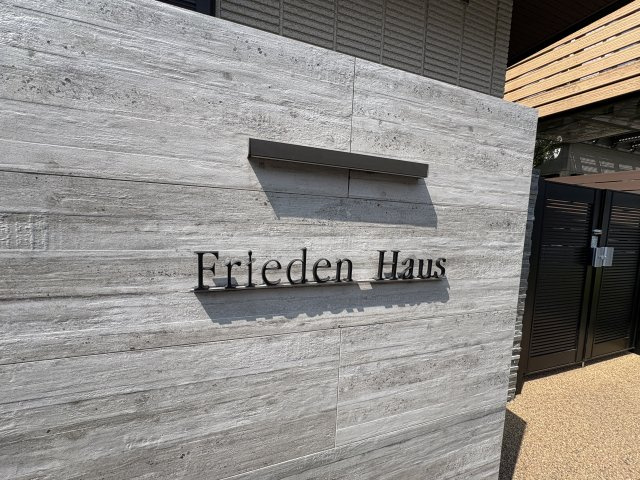 FRIEDEN　HAUS八幡のその他