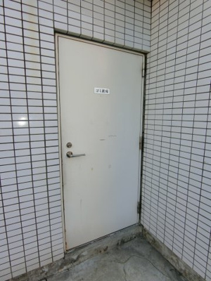 【その他共用部分】 | モナークマンション堀切菖蒲園 | ゴミ捨て場