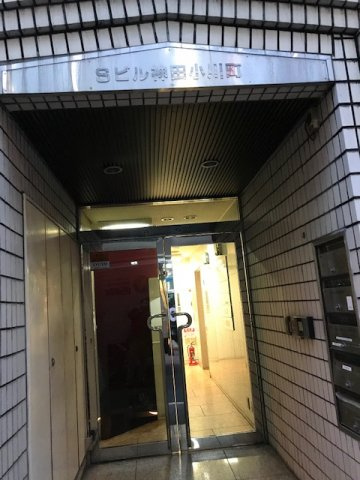 Sビル神田小川
