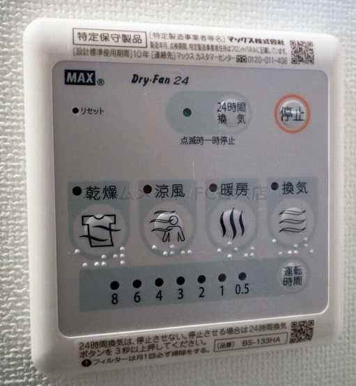 【設備】 | エスリード大阪上本町グリーズ
