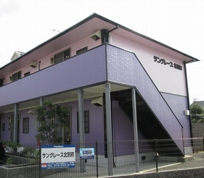 サングレース北別府