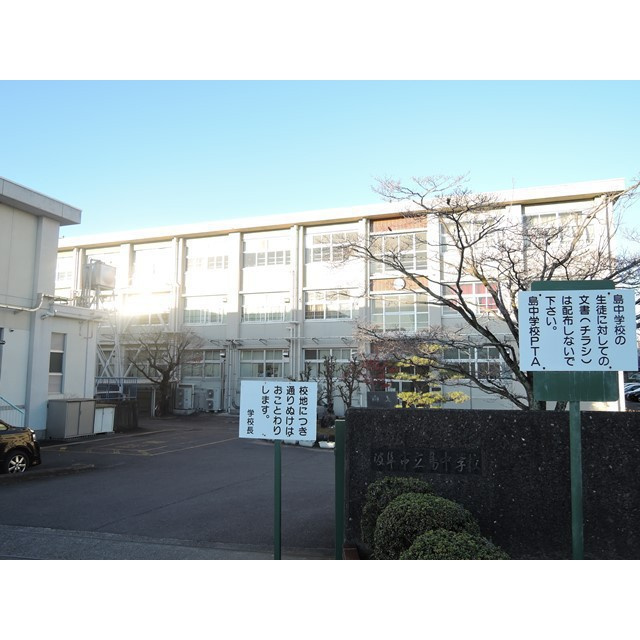 旦島中町市川アパートの周辺|島中学校