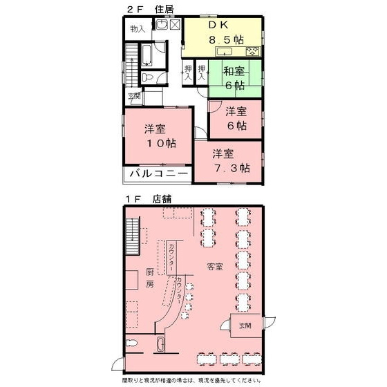 北方町平成８丁目住居店舗の間取り