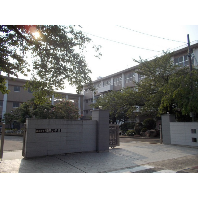 岐阜市若宮町９丁目の店舗事務所の周辺|明郷小学校