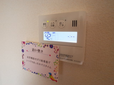 【設備】 | 檜笠ハイツ | 給湯リモコン