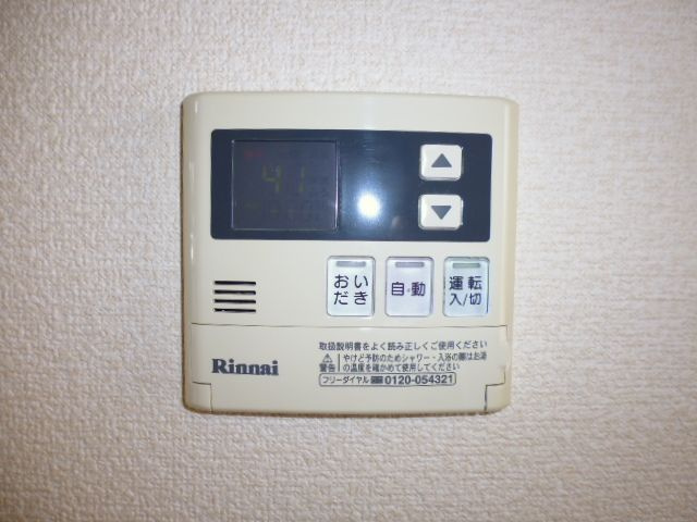 博愛館の設備|給湯リモコン