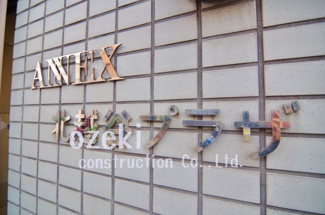 アネックス北越谷プラザのその他