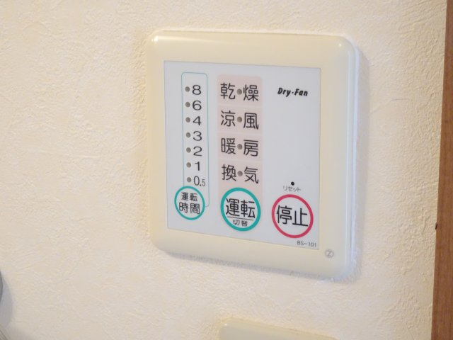 サニーウェルの設備