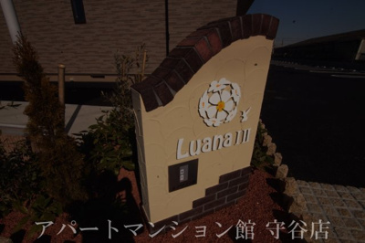【エントランス】 | ルアナⅡ