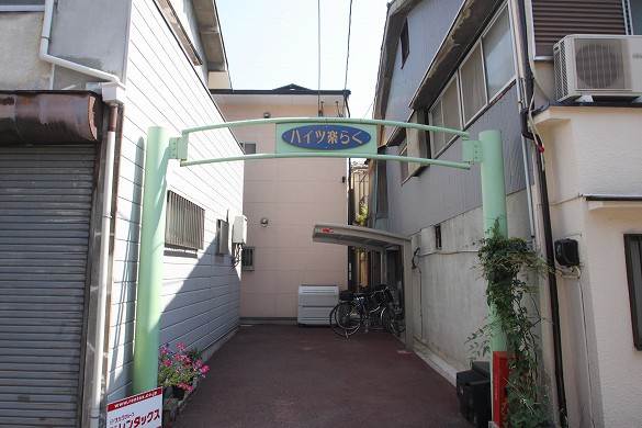 ハイツ楽らくの外観