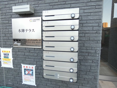 【その他】 | 本陣テラス