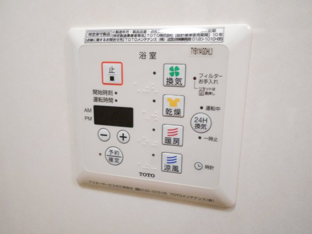 グランメール輝の設備