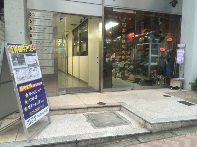 和田ビル