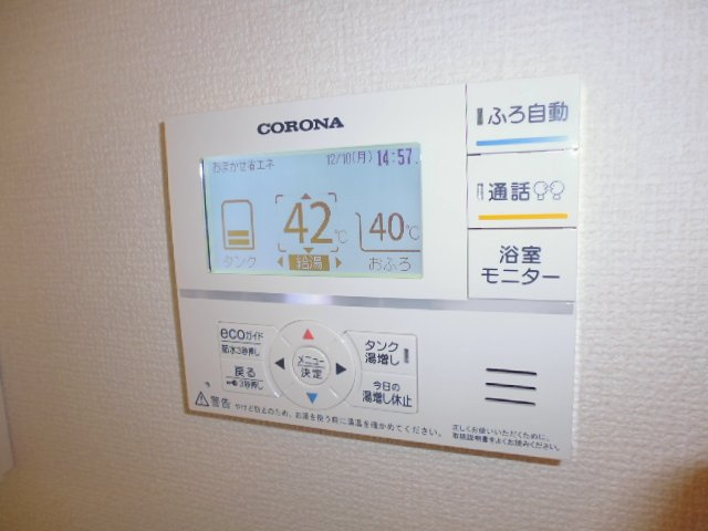 瀬戸内ハウジングの設備|給湯リモコン