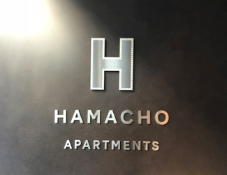 【その他共用部分】 | HAMACHO APARTMENTS　エントランスロゴ