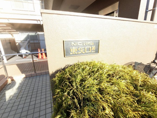 【外観】 | 館銘板