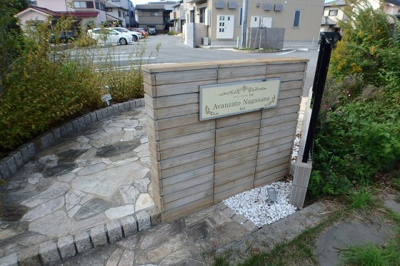 【エントランス】 | アバンツァート長砂