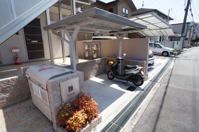 雅のその他共用部分