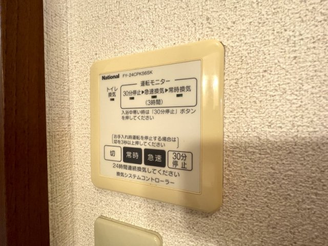 ディアス盛南の設備