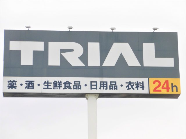グリーンハウスの周辺