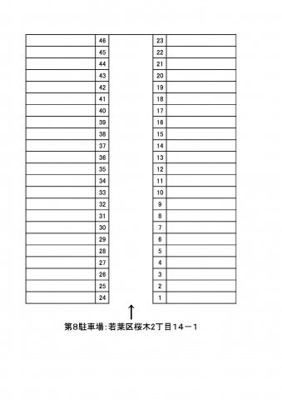 【区画図】 | 大興第8駐車場