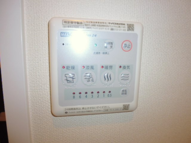 リーベンブルグの設備|浴室乾燥機リモコン