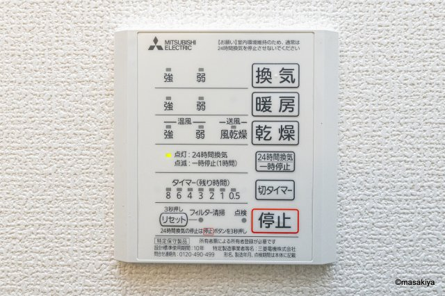 ライフコア吉田小町の浴室|浴室換気乾燥機