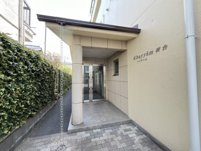 【エントランス】 | ハイヤーム桜台