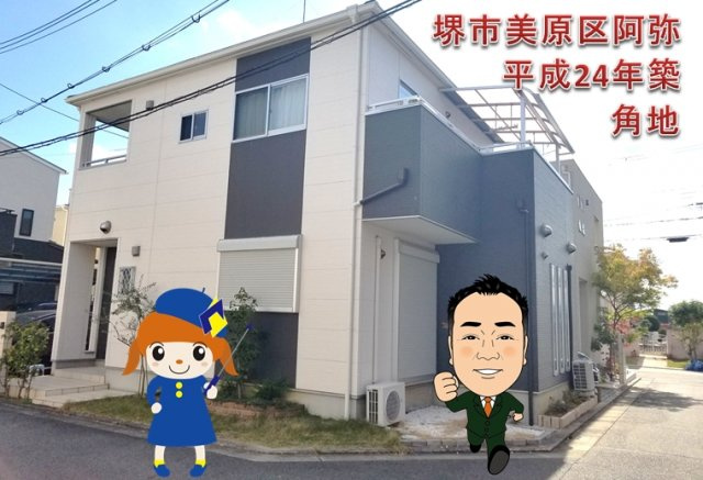 堺市美原区阿弥　一戸建の外観