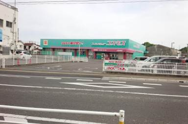 【周辺】 | ユーミー古三津 | ディスカウントドラッグコスモス三津浜駅店 611m