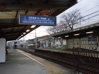【周辺】 | 徒歩3分の距離にある京阪松ノ馬場駅