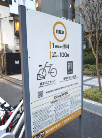 八重洲境井ビルの設備