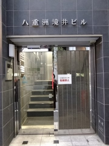 八重洲境井ビルの外観