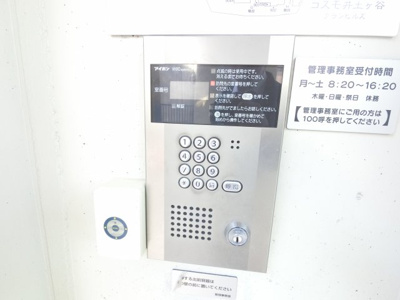 【その他共用部分】 | コスモ井土ヶ谷グランヒルズ六号館 | オートロック