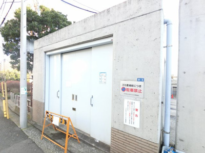 【その他共用部分】 | コスモ井土ヶ谷グランヒルズ六号館 | ゴミ置き場
