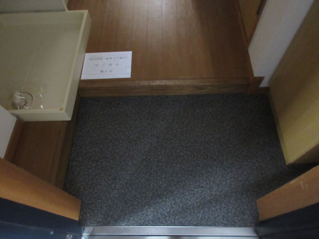 サンハイツオオイケ|名古屋市の賃貸ならMy賃貸の玄関|サンハイツオオイケ