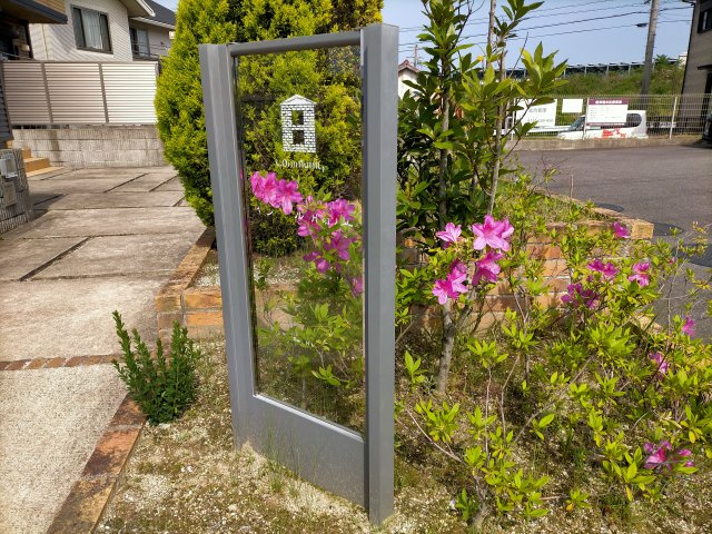 セジュール朝陽ヶ丘のその他